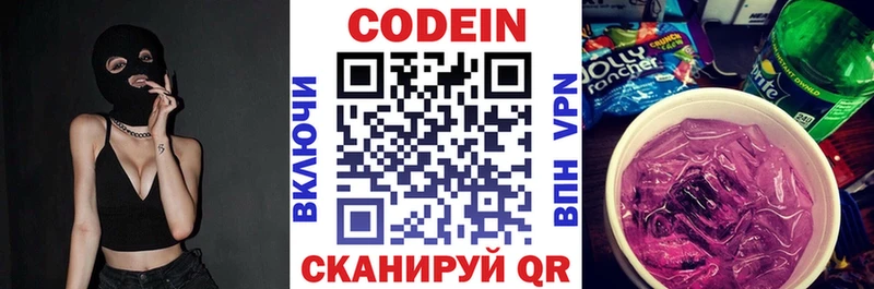 OMG ссылки  Ессентуки  Кодеин Purple Drank 