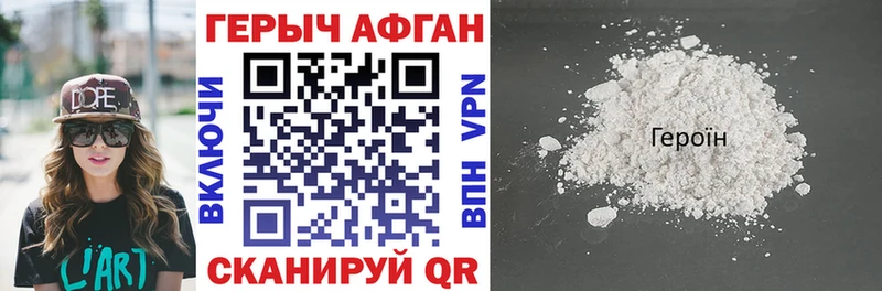 закладки  Ессентуки  ГЕРОИН Heroin 